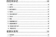 421页娱乐圈吃瓜文件,421页吃瓜文件深度解析