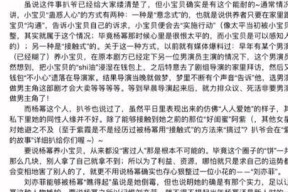 娱乐圈吃瓜文档412