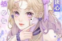 三生爆料娱乐圈文读心吃瓜,娱乐圈读心吃瓜，揭秘明星背后的秘密